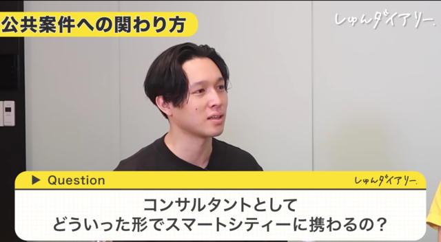 スマートシティ案件を「どう」推進するのか興味津々な鈴木記者